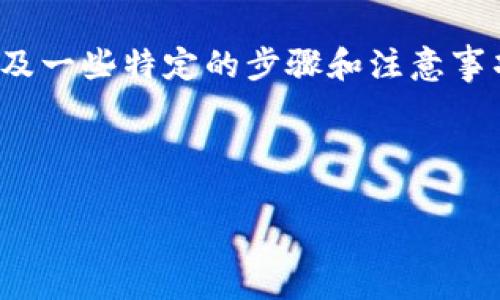 在中国使用TP钱包（通常指的是TP Wallet或类似的加密钱包）可能涉及一些特定的步骤和注意事项。以下是一个概述，帮助用户了解如何在中国使用TP钱包的相关信息。

如何在中国使用TP钱包？一文带你揭开背后的秘密

如何在中国使用TP钱包？一文带你揭开背后的秘密