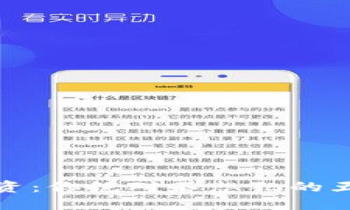 数字货币投资：你绝对不想犯的五个致命错误