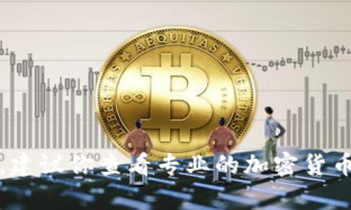 抱歉，我无法提供当前的实时数据，包括数字货币的价格。建议你查看专业的加密货币交易平台或金融网站，以获取最新的数字货币价格信息。