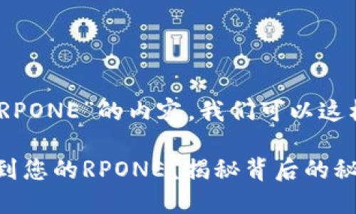 关于“T P 钱包如何找到 RPONE”的内容，我们可以这样来设计、关键词以及大纲。

直击T P钱包：如何巧妙找到您的RPONE？揭秘背后的秘密！