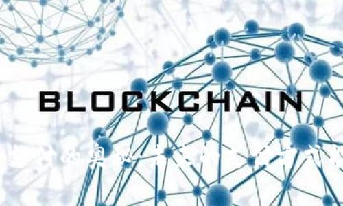 探索数字货币支付的奥秘：未来的支付方式能否颠覆传统？