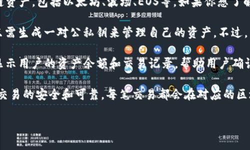 TP钱包（TokenPocket）是一款受欢迎的多链钱包，用户可以用它来管理不同区块链资产，包括以太坊、波场、EOS等。如果你想了解TP钱包是否可以进行验证，通常是指以下几种情况：

1. **身份验证**：TP钱包本身并不要求用户提供个人身份信息来创建钱包。用户只需生成一对公私钥来管理自己的资产。不过，某些功能可能要求进行身份验证，例如在某些去中心化应用（DApp）中进行交易时。

2. **资产验证**：用户可以通过TP钱包查看和管理自己的资产。TP钱包能够实时显示用户的资产余额和交易记录，帮助用户确认资产状态。

3. **交易的确认和验证**：TP钱包进行交易时，会通过区块链网络进行验证，确保交易的安全和可靠。每笔交易都会在对应的区块链上生成交易记录。

如果你有更具体的问题或者想了解TP钱包的某一特定功能，欢迎提出！