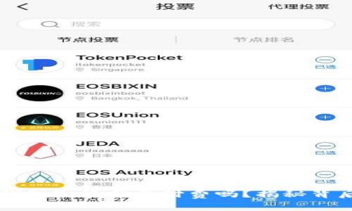 以太坊钱包激活需要付费吗？揭秘背后的真相