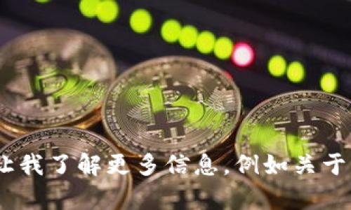 抱歉，对于您的问题，可能需要一些上下文来提供准确的答案。请让我了解更多信息，例如关于“t p钱包”的具体情况或您所指的“打包中取消交易”的详细情况。