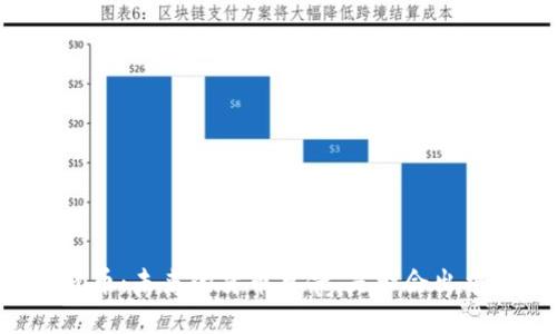 重庆数字货币：未来的货币革命，是否会出乎你的意料？