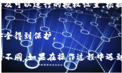 要找到TP钱包的授权设置，您可以按照以下步骤操作：

1. **打开TP钱包应用**：
   首先，确保您的设备上安装了TP钱包，并打开该应用程序。

2. **进入钱包设置**：
   在应用的主界面，通常会有一个设置或账户管理的选项。点击进入。

3. **查找授权管理**：
   在设置或账户管理的菜单中，您应该能找到“授权”或“权限管理”这样的选项。点击进入。

4. **查看和管理授权**：
   在授权管理界面，您可以查看已授权的应用或操作，以及可以进行的授权设置。根据需要进行调整或撤销授权。

5. **保存设置**：
   做完更改后，不要忘记保存设置，以确保您的隐私和安全得到保护。

请注意，具体选项和步骤可能因TP钱包版本的更新而有所不同。如果在操作过程中遇到问题，可以访问TP钱包的官方网站或相关社区寻求帮助。