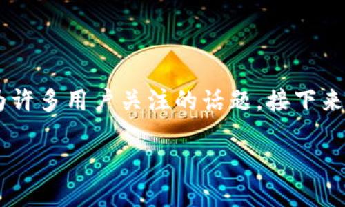 在网络货币和数字资产快速发展的时代，如何在TP钱包中找到自己想要的币种，成为许多用户关注的话题。接下来，我将为您设计一个易于理解且的，设置相关关键词，并提供内容大纲以及详细内容。

TP钱包中如何快速找到你的币种？揭秘小技巧！