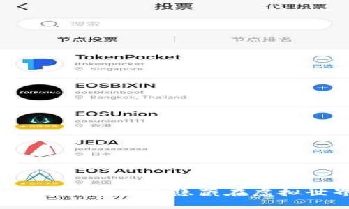 数字货币的玩家是谁？揭示隐藏在虚拟世界背后的故事