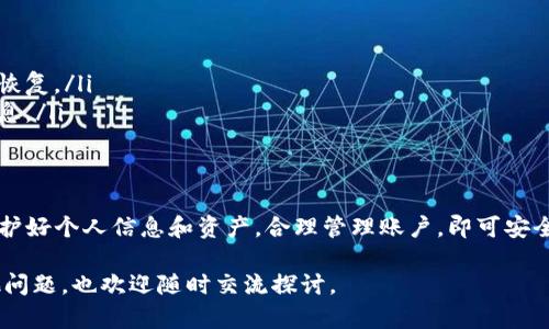 在讨论TP钱包的多个注册问题之前，我们先来了解一下TP钱包的基本功能和特点。

什么是TP钱包？
TP钱包是一款区块链数字资产钱包，支持多链资产管理，用户可以通过它存储、管理和交易各种数字货币。钱包的安全性、易用性和多功能性使其在用户中获得了广泛的青睐。

TP钱包支持多个账户吗？
TP钱包允许用户创建多个账户。这就像你在生活中有多个银行账户或信用卡一样，每个账户都可以用来管理不同类型的资产或进行不同的交易。但需要注意的是，用户在使用多个账户时，要合理管理好每个账户的私钥和助记词，以确保资产的安全。

如何注册多个TP钱包？
注册多个TP钱包的步骤其实比较简单。用户可以选择不同的方式进行注册，以下是几种常见的方法：
ul
    li下载TP钱包应用并安装。/li
    li选择“创建新钱包”选项，设置钱包名称及密码。/li
    li保存好生成的助记词和私钥，确保安全。/li
    li重复上述步骤，每次创建新钱包时使用不同的信息以区分各个钱包。/li
/ul

使用多个TP钱包的优势
使用多个TP钱包的优势在于用户可以将不同的资产进行分类管理。比如，你可以把长期投资的数字货币放在一个钱包里，而把短期交易用的货币放在另一个钱包。这样可以减少风险，并让资金管理更为清晰。

风险与注意事项
尽管TP钱包的多账户功能很方便，但在注册和管理多个账户时，用户也需要注意一些风险：
ul
    li私钥和助记词的保护：每个钱包的安全性都取决于私钥和助记词，丢失或被盗将导致资产无法恢复。/li
    li账户管理混乱：过多的钱包可能导致管理混乱，建议用户合理安排和记录每个钱包的用途和信息。/li
/ul

结论
总的来说，TP钱包支持多个钱包的创建和管理，这是十分灵活便捷的功能。用户在使用时，只需注意保护好个人信息和资产，合理管理账户，即可安全、有效地进行数字资产的存储和交易。 

通过以上对TP钱包的有关内容的详细介绍，希望能帮助到有需要的用户。如果你在实际操作中有其他问题，也欢迎随时交流探讨。