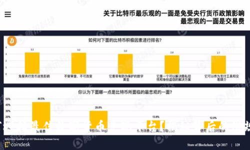 如何选择最佳数字货币兑现平台？揭秘背后的潜规则！