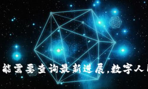 截至我最后的知识更新（2023年10月），东莞并没有开通自己的数字货币。中国人民银行已经在多个城市进行了数字人民币的试点，但具体到东莞的情况，可能需要查询最新进展。数字人民币的推广和应用范围在不断扩大，有可能未来会涉及更多城市。如果你想了解关于东莞或者中国数字货币的最新消息，建议查看相关政府公告或新闻报道。