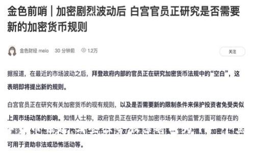数字货币崛起：哪些强势股票将成为下一个黑马？