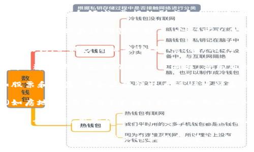数字货币作为一种新兴的金融资产，已逐渐被广泛关注和使用。在这个领域，票据的形式和种类也在不断演变。以下是一些与数字货币相关的票据类型：

1. **数字票据**：这类票据通常是在区块链上发行的，具有去中心化和透明性的特点。它们可以代表各种资产，如商品、债务等。

2. **稳定币**：这类数字货币与传统法币（如美元、欧元等）挂钩，以减少价格波动。如Tether（USDT）和USD Coin（USDC）等。

3. **不可替代代币（NFT）**：这些票据代表独特的数字资产，通常用于艺术作品、游戏道具、音乐版权等，具有收藏和交易的价值。

4. **数字证券**：这类票据是传统证券的数字形式，例如股票和债券，结合区块链技术进行发行和交易。

5. **代币化资产**：这些是通过区块链技术将实物资产（如房地产、黄金等）进行了数字化，形成一种新的资产表达方式。

6. **智能合约票据**：这些票据通过智能合约自动执行合约条款，适用于贷款、保险等多种场景，实现了自动化与高效性。

生成数字货币票据涉及的技术和法律框架的变化，也为用户提供了新的金融工具和服务。不过，投资者在参与相关活动时需要格外小心，以避免潜在的风险。