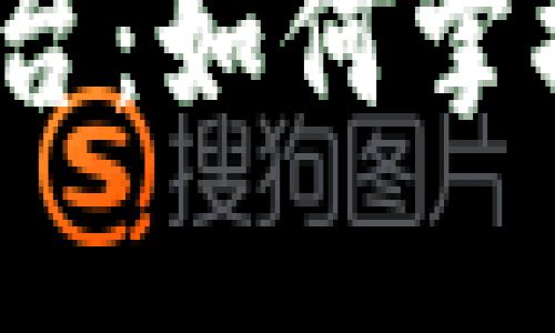 探索以太坊钱包控制台：如何掌握区块链资产的钥匙？
