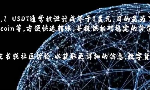 数字货币“USBT”这个名称并不广为人知，可能是某种新兴的加密货币或是某个特定平台的代币。为了更好地提供信息，以下是关于常见数字货币和USDT（Tether）的相关信息，它们可能和您所提到的“USBT”有所关联。

### USDT（Tether）
- **概念**：USDT是一种以美元为基础的稳定币，通常用于加密货币市场中的交易。例如，1 USDT通常被设计成等于1美元，目的是为了减少市场波动。
- **特点**：它通过区块链技术进行交易，支持多个区块链平台如Ethereum、Tron和Bitcoin等，方便快速转账，并提供相对稳定的价值。
  
### 如果USBT是某种新兴货币
如果USBT确实是一个新兴的数字货币，您可能需要查看相关的加密货币交易所、项目白皮书或社区讨论，以获取更详细的信息。数字货币领域变化迅速，新币种和项目层出不穷，了解它的设定、目标及应用场景是非常重要的。

如您有更多具体信息或上下文，请提供，我将能更有针对性地帮助您了解USBT。