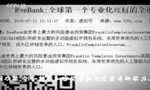 是的，Wirex支持以太坊钱包。用户可以在Wirex平台上存储、接收和发送以太坊（ETH）。此外，Wirex还提供了一些便利功能，例如转换加密货币和法定货币的能力、使用借记卡进行消费等，进一步方便用户使用以太坊及其他加密资产。如果你有具体想了解的内容或功能，请告诉我！