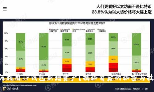 如何利用TP钱包新增资产？揭秘背后的秘密与技巧！