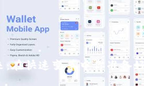 数字货币的未来：在快速变革中你准备好迎接挑战了吗？