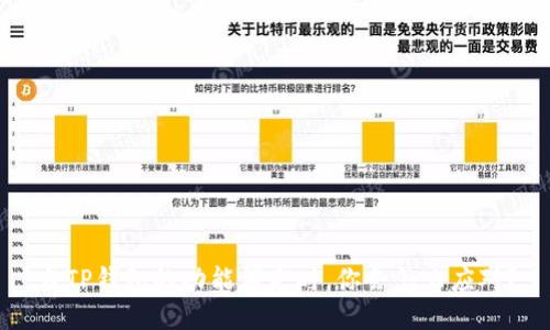 当TP钱包的功能消失时，你会怎么应对？