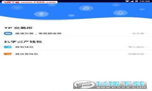对于您提出的问题，首先我们需要澄清一些概念，然后再探讨与之相关的节点速度问题。

### 关于币安链和TP钱包

Binance Chain（币安链）是由币安（Binance）开发的区块链平台，主要用于快速交易和数字资产交换。TP钱包是一款加密货币钱包，支持多个区块链的资产存储和管理，包括币安链。

### 币安链节点和速度

在区块链网络中，节点是维护和支持区块链运行的计算机。节点的速度通常取决于以下几个因素：

1. **网络延迟**：不同地理位置的节点可能会受到网络延迟的影响。
2. **节点的带宽**：节点的网络带宽越大，处理交易的速度越快。
3. **节点的负载**：高负载的节点可能会导致处理速度减慢。
4. **同步状态**：新加入的节点需要时间同步区块链的数据，这也可能影响速度。

### 如何选择节点

在使用TP钱包时，选择一个快速的币安链节点，可以通过以下步骤：

1. **查看节点的响应时间**：某些钱包应用会提供各个节点的延迟信息，选择响应速度快的节点。
2. **选择官方节点**：通常官方提供的节点可靠性高，速度也相对较快。
3. **使用第三方工具**：一些网站或者工具可以测量不同节点的性能，通过这些工具找到最佳的节点。

### 小结

如果您在使用TP钱包中对币安链节点的速度有具体需求，建议定期检查节点的状态，并根据需求调整选择，保持最佳的使用体验。如果有特定节点的名称或地址，您可以通过社区或官方渠道查询该节点的性能数据。

如果您有其他相关问题或需要更详细的信息，请随时告知！