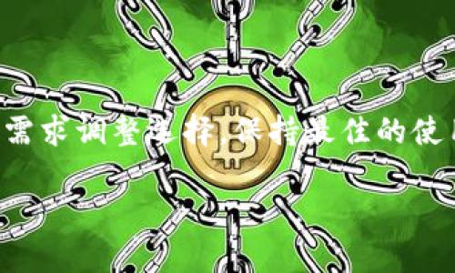 对于您提出的问题，首先我们需要澄清一些概念，然后再探讨与之相关的节点速度问题。

### 关于币安链和TP钱包

Binance Chain（币安链）是由币安（Binance）开发的区块链平台，主要用于快速交易和数字资产交换。TP钱包是一款加密货币钱包，支持多个区块链的资产存储和管理，包括币安链。

### 币安链节点和速度

在区块链网络中，节点是维护和支持区块链运行的计算机。节点的速度通常取决于以下几个因素：

1. **网络延迟**：不同地理位置的节点可能会受到网络延迟的影响。
2. **节点的带宽**：节点的网络带宽越大，处理交易的速度越快。
3. **节点的负载**：高负载的节点可能会导致处理速度减慢。
4. **同步状态**：新加入的节点需要时间同步区块链的数据，这也可能影响速度。

### 如何选择节点

在使用TP钱包时，选择一个快速的币安链节点，可以通过以下步骤：

1. **查看节点的响应时间**：某些钱包应用会提供各个节点的延迟信息，选择响应速度快的节点。
2. **选择官方节点**：通常官方提供的节点可靠性高，速度也相对较快。
3. **使用第三方工具**：一些网站或者工具可以测量不同节点的性能，通过这些工具找到最佳的节点。

### 小结

如果您在使用TP钱包中对币安链节点的速度有具体需求，建议定期检查节点的状态，并根据需求调整选择，保持最佳的使用体验。如果有特定节点的名称或地址，您可以通过社区或官方渠道查询该节点的性能数据。

如果您有其他相关问题或需要更详细的信息，请随时告知！
