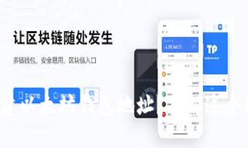 如何轻松创建以太坊钱包地址？了解这个流程的秘密！