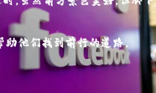 什么是数字货币涨停？
数字货币的涨停，顾名思义，就是数字货币的价格在特定时间段内达到一个设定的最大上涨幅度，这在传统股市中也存在类似的“涨停板”机制。可以把数字货币想象成一个正在迅速升温的气球，随着投资者的热情不断涌入，气球表面的压力不断增加，最终可能会面临破裂的风险。

数字货币为何会涨停？
数字货币市场如同一片波澜壮阔的大海，市场情绪、行业动态、政策环境等都能引发一波又一波的浪潮。涨停的背后，往往隐藏着一些鲜为人知的原因。例如，某种数字货币的技术升级、新的合作线索、或者市场上出现的重大利好消息，都可能成为推动其价格飙升的动力。这一过程如同一个炙热的火焰，吸引着周围的一切，越烧越旺。

涨停现象的影响
数字货币一旦涨停，市场的反应往往会形成一种连锁反应，其他投资者可能因恐慌效应而加入购买，进而推动更多的资金流入。然而，市场的热度就像温暖的阳光，短时间内让人享受到温暖，但也可能让人遭受灼烧的痛苦，稍不留神就可能带来严重的投资损失。

如何捕捉数字货币涨停的机会？
捕捉涨停机会仿佛是在茫茫人海中寻找一颗闪耀的星星，既需要敏锐的洞察力，也需要对市场动态的深刻理解。投资者需要跟踪关键指标、关注行业趋势，并选用合适的技术分析工具。这就像是在一场充满变数的舞蹈中，懂得每一个节奏，才能与音乐完美契合。

风险与收益并存
数字货币涨停带来的不仅仅是机会，还有风险。因此，投资者在进行这样的决策时，不能只看到眼前的利益，更要考虑潜在的风险。这就像是在登高望远时，虽然前方景色美好，但脚下的路若忽视，也可能跌入深渊。

结尾：未来的数字货币市场
未来的数字货币市场将如何发展，涨停现象是否会频繁出现，依然是一个充满悬念的问题。投资者们如同在无尽的迷雾中探索，只有耐心和智慧才能帮助他们找到前行的道路。

: 数字货币涨停：机遇与风险并存的市场舞蹈