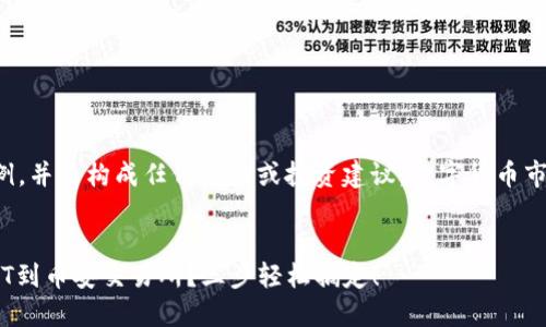 请注意：以下内容仅为示例，并不构成任何金融或投资建议。数字货币市场波动较大，投资需谨慎。


如何在TP钱包中提取USDT到币安交易所？三步轻松搞定！