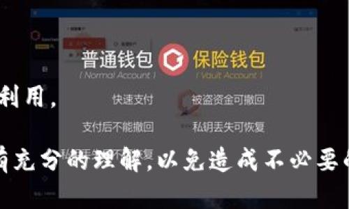 注销TP钱包的过程可以分为几个简单的步骤。下面是一个详细的说明，帮助您顺利完成注销。一旦决定注销，请确保您已经备份了需要的数据并处理好任何未完成的交易。

### 步骤 1：备份重要数据
在进行任何重大操作（如注销钱包）之前，首先确保您已经备份了TP钱包里的重要数据。这可能包括：
- 交易记录
- 钱包地址
- 私钥和助记词

### 步骤 2：确认账户余额
在您决定注销之前，请检查并确认您的钱包余额以及是否有未完成的交易。如果钱包中还有余额，您可能需要先提取这些资金，或考虑与其他钱包进行转账。

### 步骤 3：卸载应用程序
如果您使用的是手机应用，您可以直接从您的设备中卸载TP钱包应用程序：
1. 在手机上找到TP钱包应用图标。
2. 长按图标并选择“卸载”。
3. 按照系统提示完成卸载过程。

### 步骤 4：删除账户信息
如果您的TP钱包有云同步功能，您还需要在钱包设置中删除您的账户信息。
1. 打开TP钱包应用，进入“设置”选项。
2. 找到“账户管理”或“隐私设置”。
3. 根据提示选择“删除账户”或同类选项，并确认您的选择。

### 步骤 5：清除历史记录
在注销钱包后，建议清除您设备上的相关历史记录，以确保隐私安全：
1. 在手机设置中找到应用管理，并找到TP钱包。
2. 清除缓存和数据。

### 注意事项
- **安全退出**：在注销之前，确保您已安全退出所有账户。
- **交易完成**：确保所有交易都已完成，避免资金丢失。
- **隐私保护**：注销操作后，注意保护您个人信息，避免被不良分子利用。

通过上述步骤，您就可以顺利地注销TP钱包。请在操作前确保对过程有充分的理解，以免造成不必要的损失。