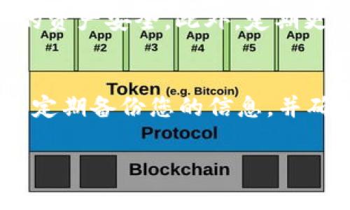 TP钱包（Trust Wallet）是一款流行的加密货币钱包，许多用户可能会想了解如何进行设置。以下是TP钱包的设置步骤和基本功能介绍：

### TP钱包的设置步骤

1. 下载与安装
首先，您需要在手机的应用商店（如Apple App Store或Google Play Store）中搜索“TP钱包”并下载应用程序。安装完成后，点击图标以打开应用。

2. 创建新钱包或导入钱包
在首次使用TP钱包时，您可以选择创建一个新钱包或导入已有的钱包。若选择新建钱包，按照屏幕上的指示设置钱包名称和密码。同时，TP钱包会提供一组助记词，请务必妥善保存，因为这将是您恢复钱包的唯一方式。

3. 钱包设置
进入钱包界面，您可以看到“设置”选项。点击进入，可以配置钱包的各种选项，如修改密码、备份助记词、设置安全措施等。

4. 令牌与链的管理
在TP钱包中，您可以添加或隐藏不同的代币和区块链。点击“添加代币”，您可以搜索并添加您感兴趣的代币。TP钱包支持多种类型的区块链，如以太坊、币安链等。

5. 交易与 DApp 浏览
TP钱包不仅是存储加密货币的工具，还支持进行交易和访问去中心化应用（DApp）。在主界面，找到“浏览”选项，您可以方便地访问各种DApp，进行交易、借贷、和其他加密服务。

6. 安全设置
在“设置”选项中，您还可以找到安全设置。建议启用生物识别登录（如指纹或面部识别），确保您的资产安全。此外，定期更改密码及助记词，避免任何未授权访问。

### 结语
以上就是TP钱包的基本设置步骤，希望对您有所帮助。在使用任何加密钱包时，请务必保持警惕，定期备份您的信息，并确保您的设备安全。

如果您还有其他关于TP钱包设置的问题，请随时询问！