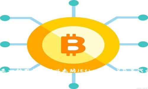 以太坊钱包CNTM（通常是指“CNTM Wallet”）是一种用于管理以太坊（Ethereum）及其代币的数字钱包。下面是对CNTM钱包的详细介绍。

### 解密以太坊钱包CNTM：它究竟是什么？
