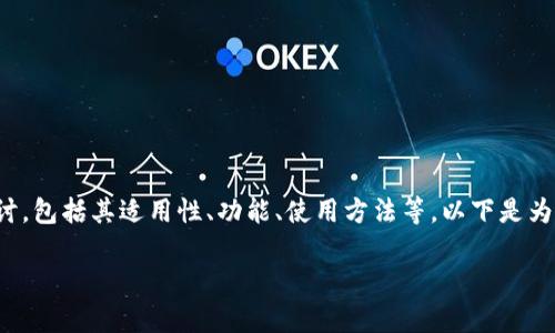 关于“TP钱包”创建的内容，可以从多方面进行探讨，包括其适用性、功能、使用方法等。以下是为此主题设计的一个、相关关键词和内容主体大纲：

TP钱包：如何创建属于你的数字资产家园？
