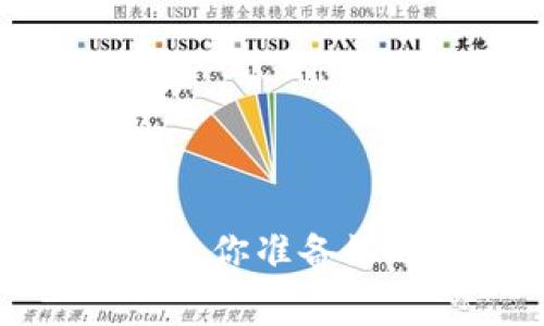 当数字货币改变了消费习惯，你准备好迎接未来的支付方式了吗？