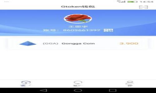 数字货币GB：揭开未来金融新变革的神秘面纱