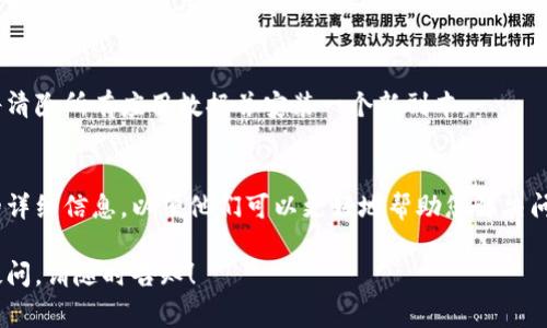 看起来您遇到了与手机TP钱包相关的脚本错误问题。通常情况下，这些错误可能是由于多种原因引起的，包括网络连接问题、应用程序的缓存或数据损坏等等。以下是一些可能的解决方案，您可以尝试一下：

### 1. 检查网络连接
确保您的设备连接到稳定的互联网。您可以尝试切换 Wi-Fi 和移动数据，看看问题是否得到解决。

### 2. 清除应用缓存
有时，旧的缓存数据可能会导致脚本错误。您可以尝试清除 TP 钱包应用的缓存：
ul
  li前往设备的设置。/li
  li点击“应用管理”或“应用程序”。/li
  li找到并选择 TP 钱包应用。/li
  li点击“存储”，然后选择“清除缓存”。/li
/ul

### 3. 更新应用
请确保您正在使用最新版本的 TP 钱包应用。打开应用商店，检查是否有可用的更新，安装最新版本可能会修复问题。

### 4. 重启设备
重新启动手机有时可以解决很多临时软件问题。尝试重启您的手机，然后重新打开 TP 钱包应用。

### 5. 重装应用
如果上述步骤都没有解决问题，您可以尝试卸载并重新安装 TP 钱包应用。这将清除所有应用数据并安装一个新副本。

### 6. 联系客服
如果问题仍然存在，建议您联系 TP 钱包的客服支持团队，提供您遇到的问题的详细信息，以便他们可以更好地帮助您解决问题。

通过以上步骤，您应该能够解决 TP 钱包的脚本错误。如果您还有其他问题或疑问，请随时告知！