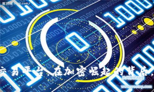 乌克兰数字货币交易平台：在加密崛起的背后，究竟隐藏了什么？