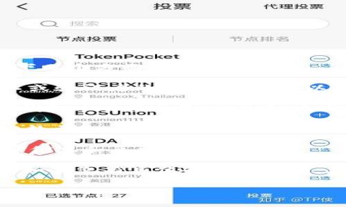 要了解TP钱包（Trust Wallet）在将USDT（或其他代币）兑换成BNB的手续费，通常可以参考以下几个方面：

1. **网络手续费**：在区块链交易中，总是会有网络手续费（Gas Fee），这个费用是支付给矿工或验证者的，以便他们可以处理您的交易。手续费的具体金额因网络拥堵情况和交易方式而异，通常在交易界面会有提示。

2. **交易手续费**：某些交易所或钱包可能会对代币兑代币交易收取一定比例的费用。虽然TP钱包本身不收取交易费，但您可能在交易过程中遇到不同的手续费。

3. **汇率影响**：在兑换过程中，您可能会遇到汇率的浮动，这也可能会影响您最终获得的BNB数量。

4. **最新信息**：最好在进行交易前，查看TP钱包的官方公告或社区讨论，以获取最新的手续费信息和兑换率。

如需更准确的信息，可以直接访问TP钱包的官方网站或应用程序，查看有关手续费的最新详情。如果您有具体的交易金额，您也可以在钱包中模拟交易，以便计算实际的费用。

如果您有进一步的问题，欢迎提出！