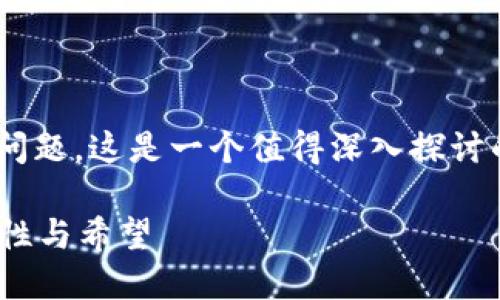 关于“T P 钱包密钥丢了能找回吗”的问题，这是一个值得深入探讨的话题。下面是我为您撰写的相关内容。

丢失 T P 钱包密钥？探索找回的可能性与希望