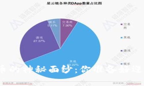 揭开建行数字货币的神秘面纱：你准备好迎接金融未来了吗？