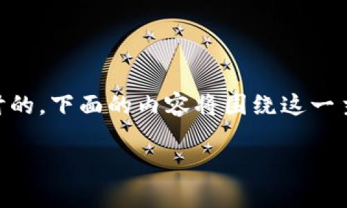 数字货币市场上是否都有杠杆的存在，这个问题的答案并不是简单的是或不是，而是需要深入探讨的。下面的内容将围绕这一主题展开，涵盖数字货币的基本知识、杠杆原理、使用杠杆的风险与收益、以及市场发展趋势等方面。

数字货币是否都拥有杠杆？深度解析与投资者指南