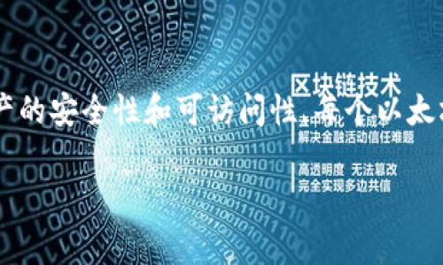 以太坊钱包的助记词通常是由12个单词组成的。这12个单词用于生成和恢复钱包的私钥，以确保用户对其资产的安全性和可访问性。每个以太坊钱包可能会使用不同的助记词，而这些助记词的选择是基于BIP39标准，它定义了助记词的生成和使用方式。

如果需要更深入的信息或帮助，欢迎询问！