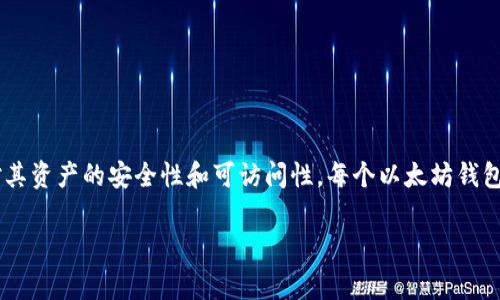 以太坊钱包的助记词通常是由12个单词组成的。这12个单词用于生成和恢复钱包的私钥，以确保用户对其资产的安全性和可访问性。每个以太坊钱包可能会使用不同的助记词，而这些助记词的选择是基于BIP39标准，它定义了助记词的生成和使用方式。

如果需要更深入的信息或帮助，欢迎询问！