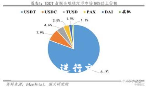 以太坊代币如何在TP钱包进行交易？揭秘背后的操作技巧