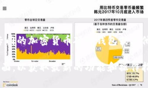 在TP钱包中，用户通常只能创建热钱包，冷钱包的创建和管理一般需要在专门的加密货币硬件钱包或其他冷存储解决方案中进行。冷钱包是指将加密货币离线存储，以提高安全性。

如果您需要更具体的信息或步骤，建议您查阅TP钱包的官方文档或支持页面，以获取最新的功能和操作指南。