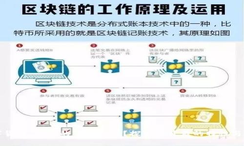 数字货币，你真的了解它吗？探索其背后的特性与魅力