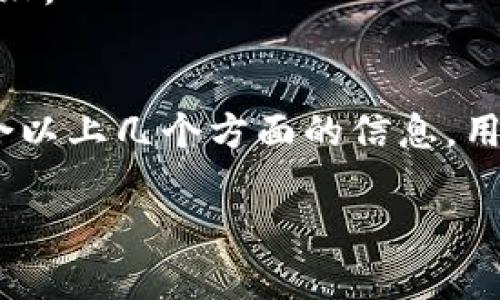 关于t p钱包是否是一个正规平台的问题，首先需要明确一些定义和考虑多个方面来帮助用户做出明智的判断。

### 1. 平台的背景与运营
- **公司信息**：首先，检查t p钱包的背后是否有合法注册的公司。合法的公司通常会在其官方网站上提供相关的注册信息，包括营业执照等证明文件。
- **团队透明度**：一个正规的平台通常会公开其团队信息，包括创始人及核心团队成员的背景。人们应该能够找到这些人的相关经历和资历。

### 2. 用户评价与反馈
- **用户评论**：查阅已有用户对t p钱包的评价和反馈。注意筛选一些第三方平台的评论，以避免平台自身的宣传花言巧语。
- **社交媒体与论坛**：社交媒体和专业论坛上的讨论也能提供有价值的信息，用户的真实体验往往能够反映平台的信誉。

### 3. 安全措施与合规性
- **安全性**：了解t p钱包采用哪些安全措施来保护用户资金和数据，像是双重身份验证、加密技术等等。
- **合规性**：确认该平台是否遵循相关的法律法规，特别是关于金融服务的监管要求。

### 4. 客服与支持
- **客服响应**：正规平台通常会提供可靠的客户服务支持。可以通过多种方式（电话、邮件、在线聊天）联系到客服，看看他们的响应时间和解决问题的能力。

### 5. 使用体验与功能
- **用户体验**：体验一下t p钱包的界面和功能，看看它是否易于使用，功能是否齐全。
- **交易流畅性**：观察交易的速度和成功率，是否经常出现延迟或失败。

### 结论
在确定t p钱包是否为正规平台时，建议用户进行多方调查与验证。结合以上几个方面的信息，用户能够更加全面地理解t p钱包的可信度。从而做出更加理智的选择。 

如果你有更多具体问题或需要详细的分析，随时可以追问。