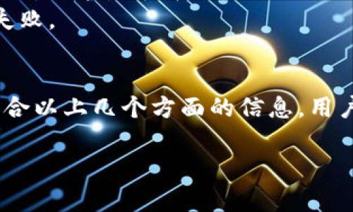 关于t p钱包是否是一个正规平台的问题，首先需要明确一些定义和考虑多个方面来帮助用户做出明智的判断。

### 1. 平台的背景与运营
- **公司信息**：首先，检查t p钱包的背后是否有合法注册的公司。合法的公司通常会在其官方网站上提供相关的注册信息，包括营业执照等证明文件。
- **团队透明度**：一个正规的平台通常会公开其团队信息，包括创始人及核心团队成员的背景。人们应该能够找到这些人的相关经历和资历。

### 2. 用户评价与反馈
- **用户评论**：查阅已有用户对t p钱包的评价和反馈。注意筛选一些第三方平台的评论，以避免平台自身的宣传花言巧语。
- **社交媒体与论坛**：社交媒体和专业论坛上的讨论也能提供有价值的信息，用户的真实体验往往能够反映平台的信誉。

### 3. 安全措施与合规性
- **安全性**：了解t p钱包采用哪些安全措施来保护用户资金和数据，像是双重身份验证、加密技术等等。
- **合规性**：确认该平台是否遵循相关的法律法规，特别是关于金融服务的监管要求。

### 4. 客服与支持
- **客服响应**：正规平台通常会提供可靠的客户服务支持。可以通过多种方式（电话、邮件、在线聊天）联系到客服，看看他们的响应时间和解决问题的能力。

### 5. 使用体验与功能
- **用户体验**：体验一下t p钱包的界面和功能，看看它是否易于使用，功能是否齐全。
- **交易流畅性**：观察交易的速度和成功率，是否经常出现延迟或失败。

### 结论
在确定t p钱包是否为正规平台时，建议用户进行多方调查与验证。结合以上几个方面的信息，用户能够更加全面地理解t p钱包的可信度。从而做出更加理智的选择。 

如果你有更多具体问题或需要详细的分析，随时可以追问。