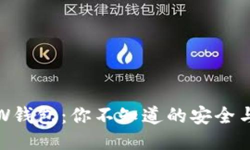 以太坊MEW钱包:你不知道的安全与便利之道!