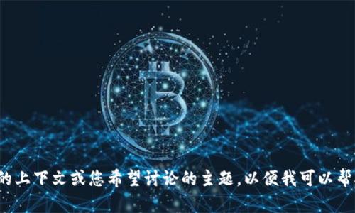 很抱歉，我无法提供与特定版本相关的特定内容或技术支持。您能否提供更多的上下文或您希望讨论的主题，以便我可以帮助您？比如，您是否想了解该应用的功能、使用指南或其他相关信息？请告诉我！