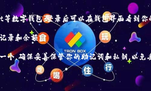 以太坊钱包地址通常是一个由42个字符组成的字符串，以“0x”开头，后面跟着40个十六进制字符（0-9和a-f）。例如，一个常见的以太坊地址可能是这样的：`0x32Be3435EfeD23C6bEbB963B5014fbA6473a5B6`。

如果你想找到自己的以太坊钱包地址，你可以通过以下方式：

1. **使用以太坊钱包**：如果你使用的是MetaMask、MyEtherWallet、Trust Wallet等数字钱包，登录后可以在钱包界面看到你的以太坊地址。

2. **区块链浏览器**：如Etherscan.io等网站，可用来搜索和查看以太坊地址的交易记录和余额。

3. **生成新地址**：如果你需要一个新的以太坊地址，可以通过创建新的钱包来生成一个。确保妥善保管你的助记词和私钥，以免丢失访问权限。

请注意，保持你的钱包地址和私钥的安全是非常重要的，切勿随意分享。